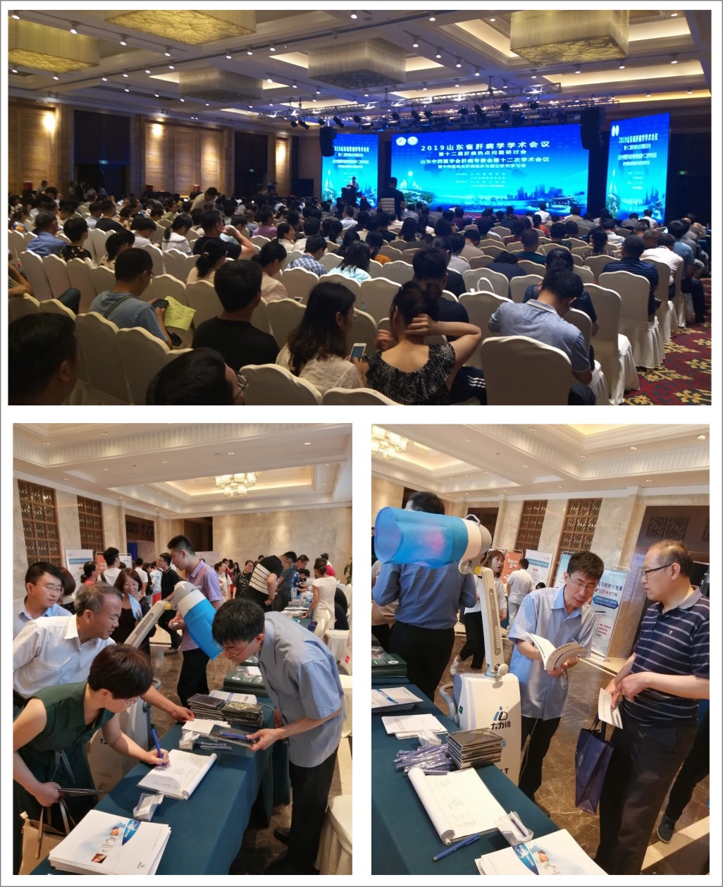 山東肝病學術會議.jpg